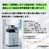「複合機の大幅な経費削減はこれ！」