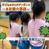 みんな優しい子ばかり^_^「小岩キッズタヒチアン！お友達募集！！」