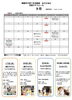 「〜9月プログラムお知らせ〜✨️」