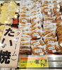 「たい焼きクン達がいっぱい❕お買い得です✨」