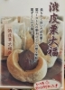 「小樽スイーツフェスタ！」