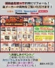 今月のチラシはこちら　「7月のイベントのお知らせ」
