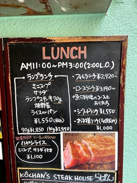 Kochan S ステーキハウスらぱん でステーキランチ 大好き 東灘 ランチ 東灘区の まいぷれ的 おすすめランチ特集 甲南山手 岡本 住吉 御影のランチを楽しもう まいぷれ 神戸市東灘区 Kochan S ステーキハウスらぱん でステーキランチ 大好き 東灘 ランチ 東灘区の まいぷれ的 おすすめランチ特集 甲南山手 岡本 住吉 御影のランチを楽しもう まいぷれ 神戸市東灘区