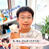 「ご褒美がでっかくなっちゃった件」