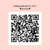 公式LINEの登録ID▶︎@conne「残りあと４日！今年初のお得なクーポンGET⁉︎公式LINEの登録でくじに挑戦できます☺︎ 【宮崎・PARAFUSE.・脳洗浄・頭痛・不眠・小顔・エイジングケア・巻き肩・宮崎よもぎ蒸し・温活・冷え・妊活・LIHI】」