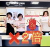 「秋の化粧品デーはじまりました！」
