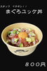 まぐろユッケ丼「20日久居夕涼みマルシェにキッチンカー出店します！」