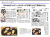 OTARU すしパン　メディア紹介「“らしくワーク”が法人向けの相談窓口です　/（株）トゥー・トゥー　」