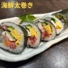 海鮮巻き