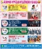 茂原ショッピングプラザ　アスモ
