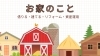 春日市・大野城市・那珂川市の不動産・リフォーム特集
