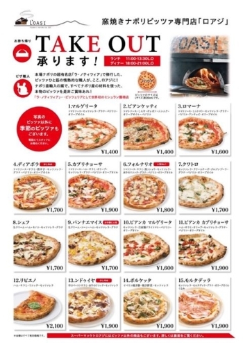 L Oasi ロアジ 清水町卸団地 テイクアウトできるお店 デリバリーしてくれるお店 特集 まいぷれ 三島 L Oasi ロアジ 清水町卸団地 テイクアウトできるお店 デリバリーしてくれるお店 特集 まいぷれ 三島