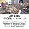 「【ふるさと納税特産品から地域の逸品を知る！】辰五郎塾の「辰五郎炭」」