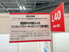 「【ブースL40】出店中！金町『有限会社エフビジュー』さん（ラバーキャスト・アクセサリー・キーホルダー・記念品）「中小企業 新ものづくり・新サービス展」ものづくり補助事業展示商談会［東京ビッグサイト・2024年12月4日（水）～6日（金）］」