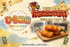 「【イベント出店のお知らせ🍜 お買い上げ特典付き！枚方の名店の味をご家庭へ！】」