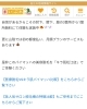 「◆伏見発信塾◆まいぷれニュース機能の上手な使い方vol.5♪」