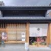 Ma maison n°8（マ・メゾン）「高取町カフェ【Ma maison n°8（マ・メゾン）】さんへ行ってきました。」