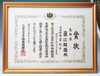 1987年（昭和62年）内閣総理大臣賞 受賞！「藤増牧場直営の焼肉店だからこそ実現できる、しまね和牛の極上の味わい🐄創業から受け継ぐ飼育へのこだわりと地元島根への想い✨」