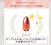 ベネフィーク　セラム「アカシアが選ぶ！ベストベネフィーク2023」