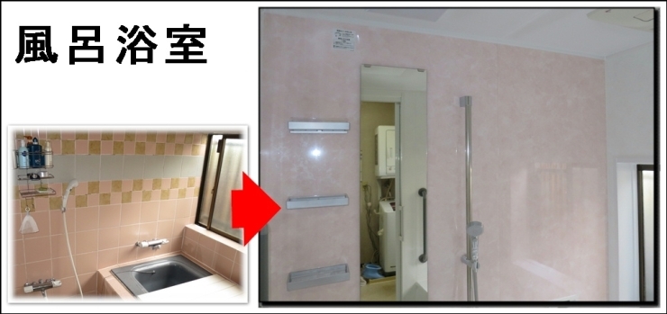「#浴室リフォーム茨木　高齢者対策がいっぱいの浴室です。」