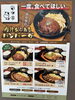 極上ステーキ&ハンバーグが集合「三島スカイウォークの写真映えスポットと一緒に楽しむ田中亭ランチ」