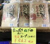 「魚魚市場おすすめ商品は「たっぷりねぎの鶏だし生姜スープ」です♪」
