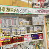 「ワタナベオイスター製品、お試し下さい！」