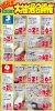 恒例の【大抽選会】もございます！「6月3日（土）＆4日（日）の2日間岩国店にて『ショールームオープン6周年祭』イベント開催いたします！」