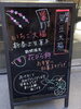 「黒豆大福はじめました！」