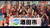 全「ＴＵＹ視聴者」も応援しています（笑）「【緊急放送！】アランマーレ山形Ｖ１への軌跡　『山形からの挑戦者』ＴＵＹテレビユー山形　ローカル魂にて」