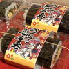 「👹🥜丸六うなぎ恵方巻✨」