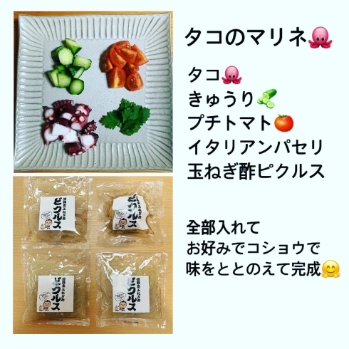 レシピ「淡路島玉ねぎ酢ピクルスアレンジレシピ」