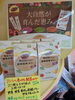 可愛らしいパッケージで「毎日の健康づくりに「酵素の力」を　お子さまからシニアまで 食べやすい なめらかな新食感ゼリーで」
