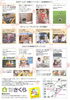 たいやきパフェはステックワッフルに変更になりました「4/6（木）さくら星田本店で「さくらまつり」開催！！　キッチンカーもやってきます！」