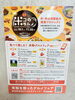「米粉 鶏皮チップス」