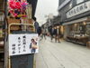 「俳優の故佐藤蛾次郎さんを偲んで記帳台が葛飾柴又『寅さん記念館』に設置されています。」