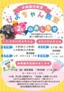 ２月のぴよちゃん教室「令和7年度ぴよちゃん教室（未就園児プレ教室）がスタートします🐣」
