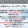 冬トレ３「【トレーニングに適した季節とは】」