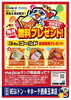 「majicaアプリのご登録はお済みですか？」