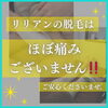 「痛みって？」