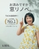「【2026年度版・補助金でおトクにリフォーム！】」