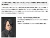 アンドロイド研究の第一人者　石黒浩氏「AIとシェイクスピアが出会う夜｜人とテクノロジーの新しい共演」