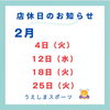 「今週の制服採寸ご予約🈳情報🌸」