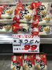 「本日のおすすめ！釧路スーパーヒロセ」