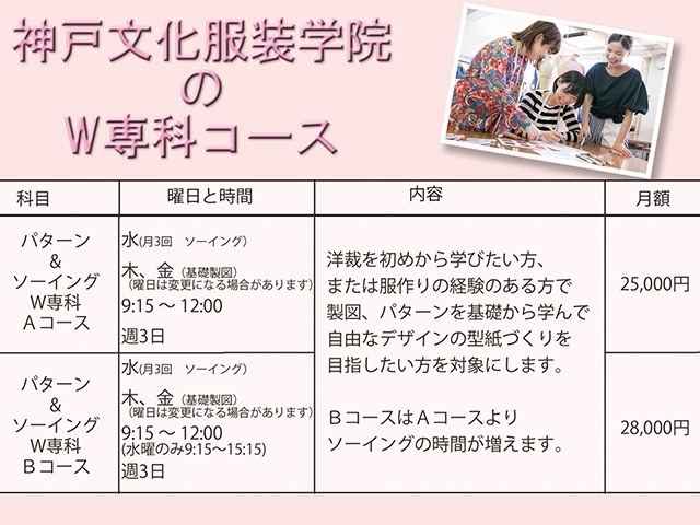 カルチャー 趣味 習い事 お稽古 神戸で服作りを楽しみましょう 神戸文化服装学院 オープンキャンパス アパレル クラフト 手芸 刺繍 駅からすぐ 神戸市中央区 大倉山駅 神戸のファッションデザイン専門学校 神戸文化服装学院のニュース まいぷれ 神戸市中央区