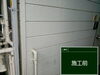 外壁塗装前の現状「屋根金属カバーと外壁塗装は、セットでの工事がおすすめです」