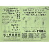 「2月19～20日は月に一度の大売り出しです！」