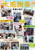 「大感謝祭㏌LIXILショールーム宮崎ご来場ありがとうございました！」