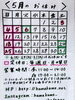 5月のお休み「4日・5日・6日お休みです。　瑞江にある「うなぎとんかつ濱亀」です。」