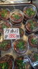 「夏バテ防止の塩鱒」